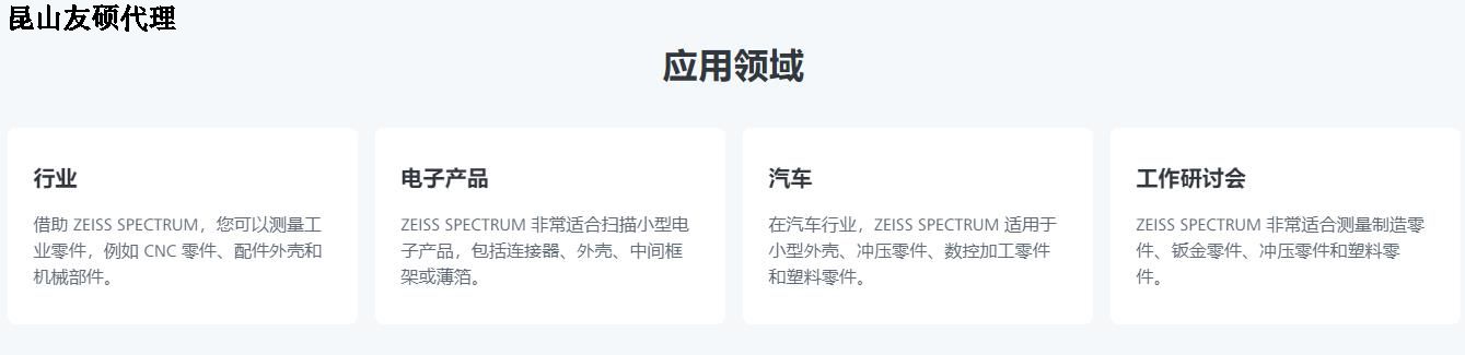 南川蔡司三坐标SPECTRUM verity